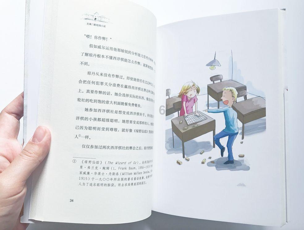 快刺水果